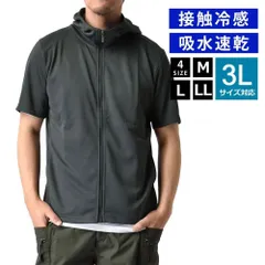 パーカー《05チャコール》 新品 未使用 接触冷感 吸水速乾 ドライ 半袖パーカー UV対策 日よけ ジップアップ 海水浴場 プール 【A2R】【ゆうパケット】 ファッション
