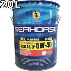 シーホース グラウドユーロ 5W-40 C3 SP/CF 全合成油 20L SEAHORSE GLOUD EURO