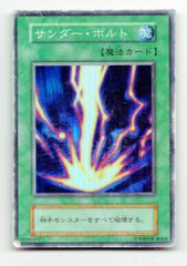 遊戯王 サンダーボルト 初期 スーパーレア - メルカリ