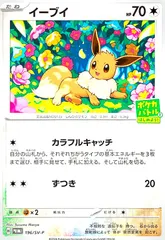 2025年最新】イーブイ 196/SV-Pの人気アイテム - メルカリ
