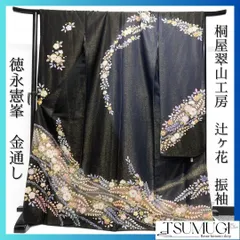 2025年最新】徳永憲峯の人気アイテム - メルカリ