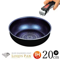 フライパン 深型 20cm 取っ手が取れる 単品 セット でお得 ihフライパン ih パール金属 ガス火 おすすめ 20センチ くっつかない 取っ手の取れる ルクスパン 取っ手 ミニフライパン 小さい 小さめ 深い 炒め鍋 中華鍋 いため鍋のサムネイル