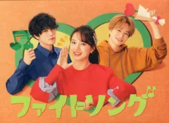 2025年最新】ファイトソング dvdの人気アイテム - メルカリ