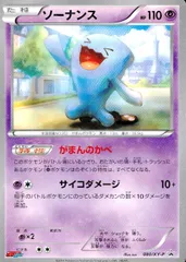 「希少‼️PSA10」ソーナンス プロモ コロコロイチバン！ 2014年 希少‼️PSA10」ソーナンス プロモ コロコロイチバン！ 2014年