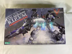 2024年最新】アーマード・コア ヴァーディクトデイ CO3 Malicious R.I.P.3/M(ブルー・マグノリア搭乗機)  (再販)の人気アイテム - メルカリ