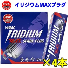 アスコット CB3 CB4 NGKイリジウム MAXプラグ ZFR6FIX-11P 3064 4本セット NGKプラグ年間累計50