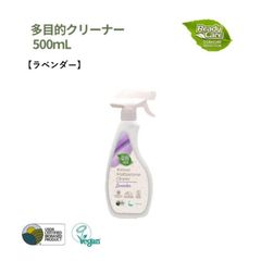 レディケア シグネチャー 多目的 クリーナー 住居  500ml エコ バイオ ビーガン ヴィーガン usda 認証 環境 優しい しっかり 洗浄 植物由来 成分 天然 マレーシア 無添加 シトロネラ / ラベンダー / タンジェリン
