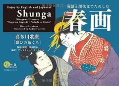 2024年最新】歌麿春画の人気アイテム - メルカリ