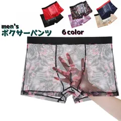 ボクサーパンツ シースルー 大きいサイズ メンズインナー メンズ下着 男性用 メンズショーツ パンツ 通気性 メッシュ 透け感 おしゃれ
