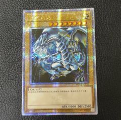 遊戯王　青眼の白龍　25th  クオシク　中国語版　限定イラスト　WPS1-SC116
