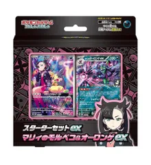 ポケモンカードゲーム スカーレット＆バイオレット スターターセットex マリィのモルペコ＆オーロンゲexのサムネイル