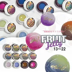 【送料無料】温度で色が変化する ゼリージェル フルーツゼリー FruitJerry JELLYGEL ジェルネイル カラージェル カラー ネイルジェル アートジェル ジェルネイル用品 爪 カラージェルネイル ネイル工房【FruitJerry★13～22★】