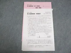 2025年最新】甲陽学院 理科の人気アイテム - メルカリ