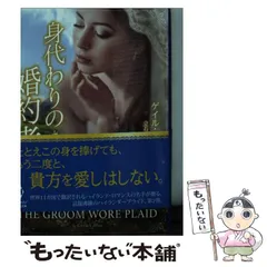 中古】 禁断の花嫁/ハーパーコリンズ・ジャパン/テリー・ブリズビン
