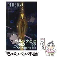 ペルソナ トリニティ・ソウル 全巻セット BOX付 Amazon.co.jp: ペルソナ トリニティ・ソウル 全10巻セット