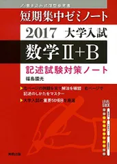 2024年最新】福島大学の人気アイテム - メルカリ