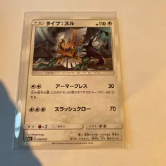 2024年最新】ポケモンカード タイプヌルの人気アイテム - メルカリ