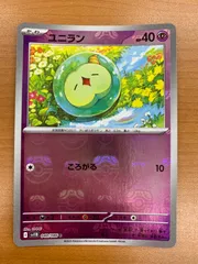 状態A ユニラン sv11B 040/086 C ★ マスターボールミラー マスボミラー ポケカ ポケモンカード