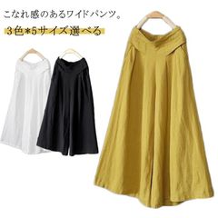 ボトムス 麻混 9分丈 レディース パンツ 夏 秋 ゆったり 後ウエストゴム クロップドパンツ 通勤 春 ウエストゴム ファッション 涼しい ワイドパンツ 無地 おしゃれ ナチュラル 着やせ 美脚#tomin598340