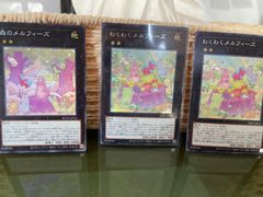 わくわくメルフィーズ　シク　おまけ森のメルフィーズ
