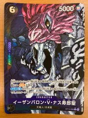 状態B イーザンバロン・V・ナス寿郎聖 R パラレル OP13-080 芥見下々 ワンピースカード