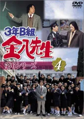 2025年最新】金八先生 第5シリーズの人気アイテム - メルカリ