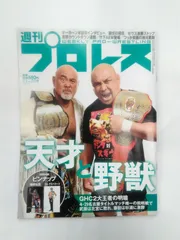 2024年最新】週刊プロレス 武藤敬司の人気アイテム - メルカリ