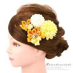 髪飾り 成人式 つまみ細工 振袖 袴 花 浴衣 夏祭り 花火大会 4点セット 黄色 橙色 オレンジ 白 ヘアアクセ かんざし 卒業式 結 No.9-4258