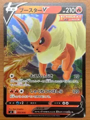 状態A ブースターV 051/414 ポケカ ポケモンカードゲームのサムネイル