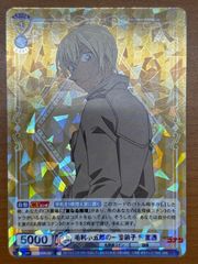 状態B 炎輪の契約神アポローン 契約Xレア SECRET シークレット