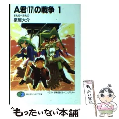 Amazon.co.jp: デビル17(5) 鮮血の学園祭(上) (富士見
