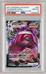 PSA10 レシラム＆リザードンgx rr タッグオールスターズ PSA10】レシラム＆リザードンGX RR GXタッグオールスターズ 016