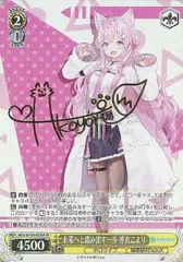 サイン　博衣こより　ホロライブ　ヴァイスシュヴァルツ 未来へと踏み出す一歩 博衣こより【ヴァイスシュヴァルツトレカ