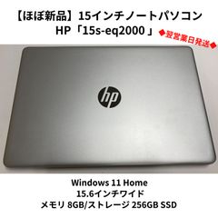 【めんめん様専用】15インチノートパソコン_HP_15s-eq2000
