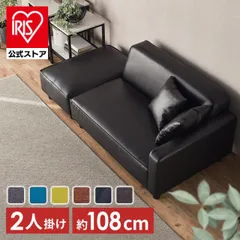【公式】ソファー 2人掛け ソファ ローソファ スツール付 肘掛け 胡坐 コンパクト クッション付き おしゃれ シンプル 組み替え自由 オットマン 新生活 L字のサムネイル