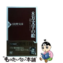 2023年最新】日比野_克彦の人気アイテム - メルカリ