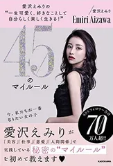 【新品・未使用】愛沢えみりさんプロデュース 3点セット 愛沢えみりちゃん @emiri_aizawa の手がけるブランド