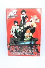 ペルソナ5 MANIACS