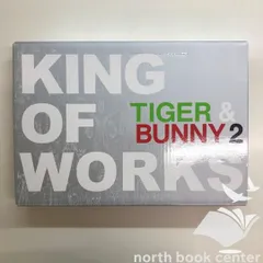 [N]TIGER&BUNNY2 KING OF WORKS　