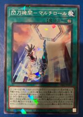 遊戯王 閃刀機関 マルチロール ノーマルパラレル ノーパラ 1枚