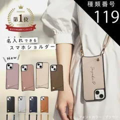 種類119：グレー/名入れあり(内容を入力して下さい)/iPhone14Plus  iPhone15 ケース スマホショルダー 推し活 iPhone14 iphone13 ショルダー ケース iPhone12 ケース pro max iPhonese3 ケース