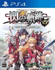 【中古】PS4ソフト 英雄伝説 閃の軌跡 I：改 -Thors Military Academy 1204-