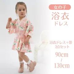 ベビー・キッズ 浴衣ドレス２点セット(ドレス＋帯) 90 100 110 120 130 [ydress-11]