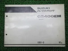 2025年最新】gs400 サービスマニュアルの人気アイテム - メルカリ