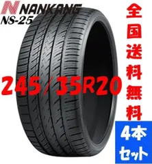 2023年最新】245 35r20 タイヤの人気アイテム - メルカリ