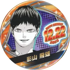 【中古】バッジ・ピンズ 影山飛雄 バースデイ缶バッジ(2023) 「ハイキュー!!」