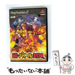 【中古】 超･バトル封神 [PS2] / コーエー
