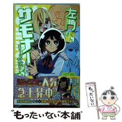 即決 左門くんはサモナー グッズ 缶バッジ 缶バッチ バッジ