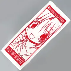 【中古】タオル・手ぬぐい [単品] みずいろ 記念タオル 「C105 ねこ冬コミセット」 同梱品