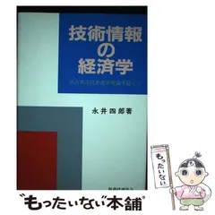 2024年最新】古典派経済学の人気アイテム - メルカリ